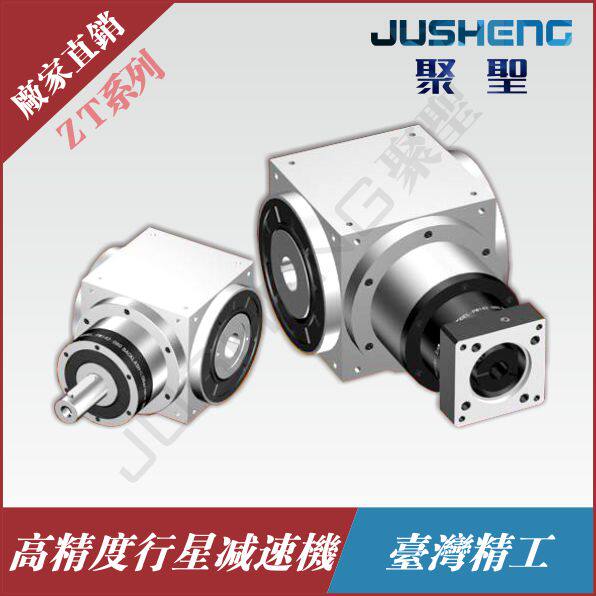 T-type 90-degree corner high precision planetary reducer gear box servo special reducer