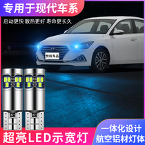 Applicable to Beijing Hyundai 07-11 Elantra Rinasso eight LED width light driving T10 small bulb