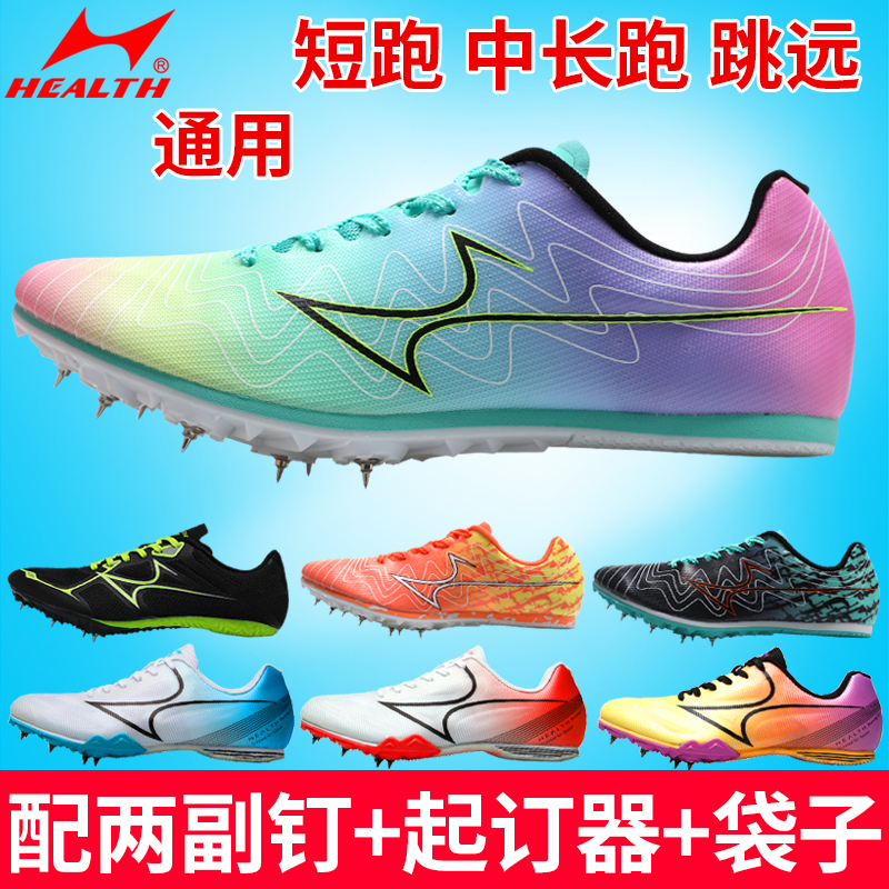 Haiers Spikes 181S Sprint 0m Track and Field Shoes for Male and Female Students, Middle and Long Distance Running Competition, Long Jump Shoes, Professional Spiked Shoes