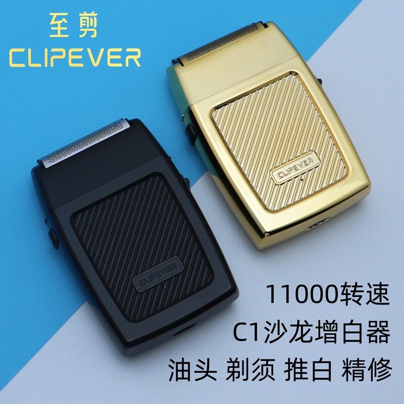 Supreme Cut C1 Whitening Device Professional Ultra-Thin Fine Oil Trimming Head Shaving Gradient Styling Hairstylist Special Electric Beard Knife