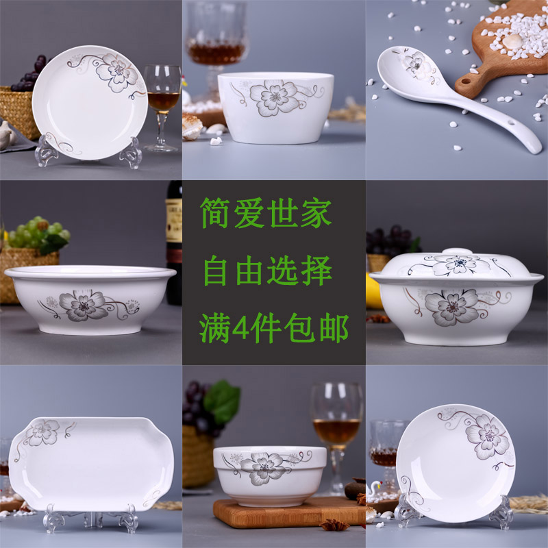 Home free collocation ceramic tableware Chinese rice bowl soup bowl disc plate combination microwaveable Jingdezhen ceramics