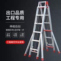 Herringbone telescopic ladder Aluminum alloy lifting ladder thickened engineering ladder Eight-foot safety ladder fork ladder