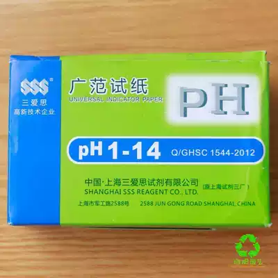 PH test paper test fish tank cosmetics PH acid alkalinity water quality inspection Test wide test paper high precision