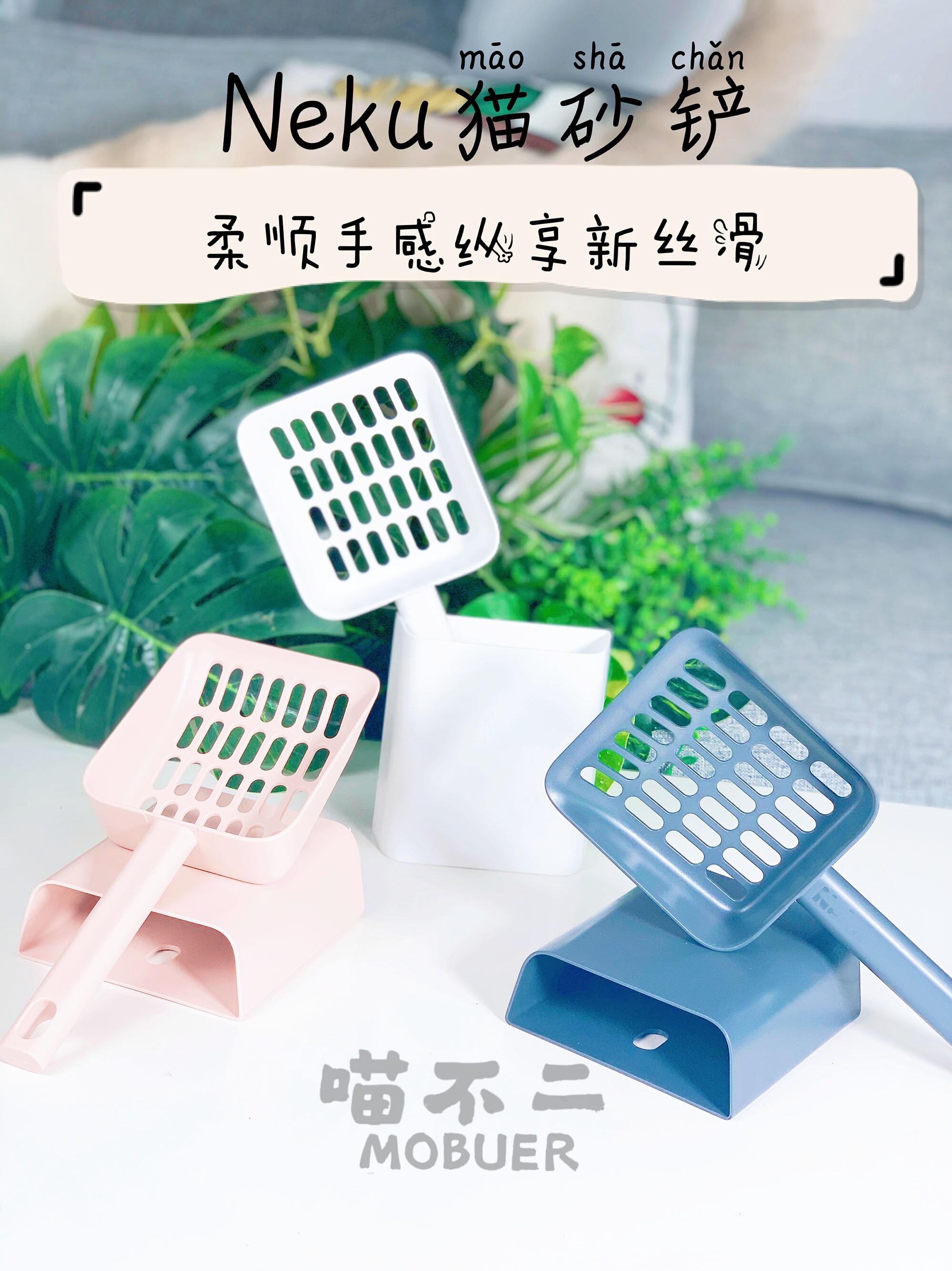 Meow Non-Diced Sugar Cat Sand Shovel Minimalist Design Day Style Convenient Cat Sand Shoveling Shoveling Shades God's Big Number of Divine Holes