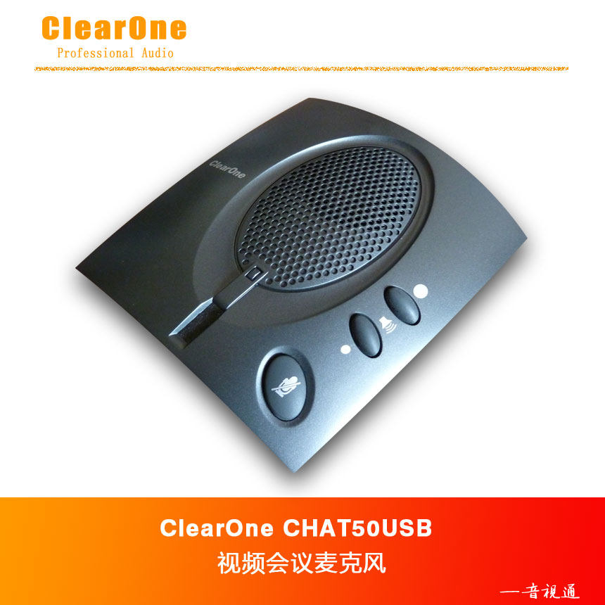 ClearOne CHAT 50 USB free drive-free ZOOM cloud video conference room software dedicated to all-directional microphones