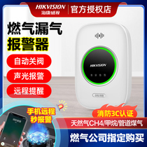 Hikvision smoke alarm household gas leak detection smoke independent induction fire special alarm