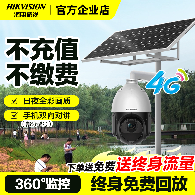 Hikvision 4g Solar-Powered Camera for Outdoor Use, No Electricity or Internet Required, No Data Charges, Intelligent Zoom, 360 Panoramic View