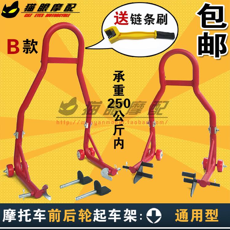 Benally Huanglong BJ600GS 300 502 rear support Parking rack Front wheel starting frame Large row universal