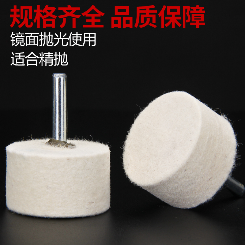 Imported Wool Grinding Head for Metal, Jade, Glass, Mirror Polishing, Electric Grinding Head, Cylindrical, Conical, Australian Wool, Shank 6mm