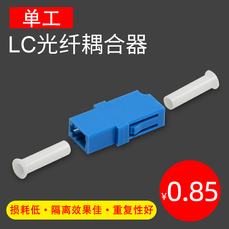 Haohanxin Fiber Couplers Lc-lc Lc Simplex Flange Telecom Class Connectors Lc Fiber Optic Accessories