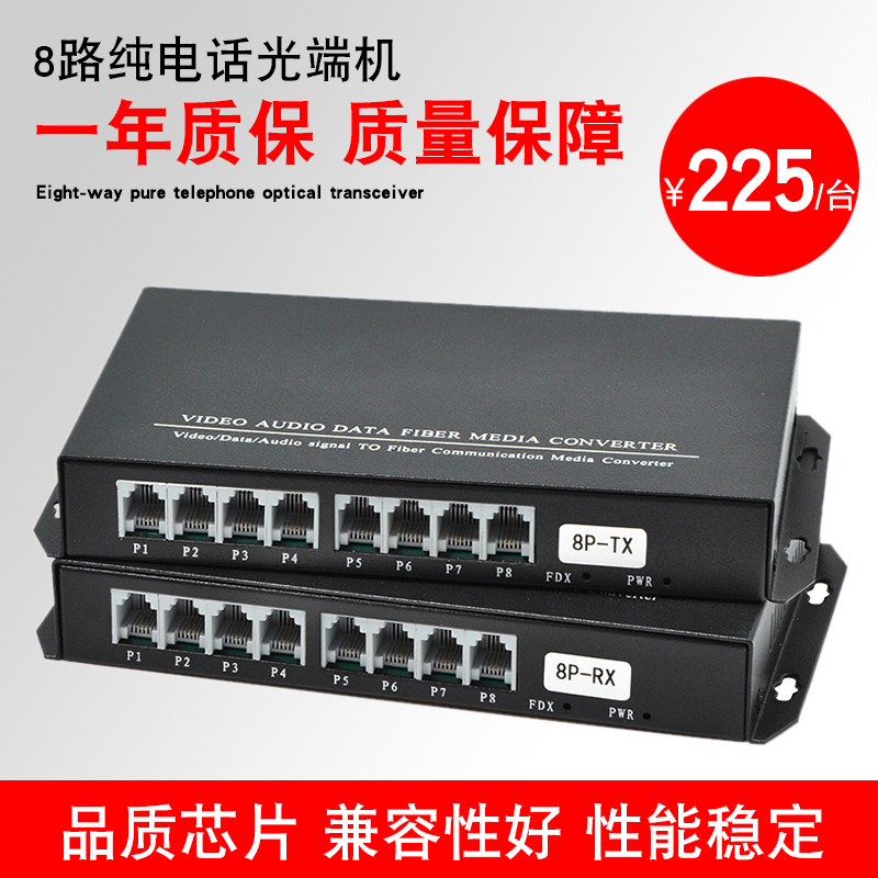 haohanxin8 road phone optical transmitter and receiver 8 doors 8-way single-mode single fiber PCM pure phone optical transmitter and receiver FC port