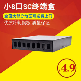 Haohanxin Little 8 -Port Optical Fiber -клеммная коробка Оптическая кабельная коробка 8 SC Терминальная коробка волокна волоконного волокна