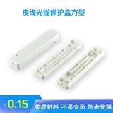 Haohanxin Оптическая кабельная кожаная линия защитная коробка термопора
