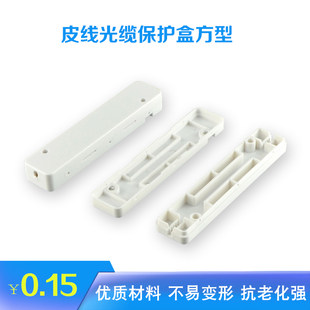 Haohanxin Optical cable leather line protective box thermal tube protection box leather fiber fiber fiber fiber fiber fiber fiber melting box square