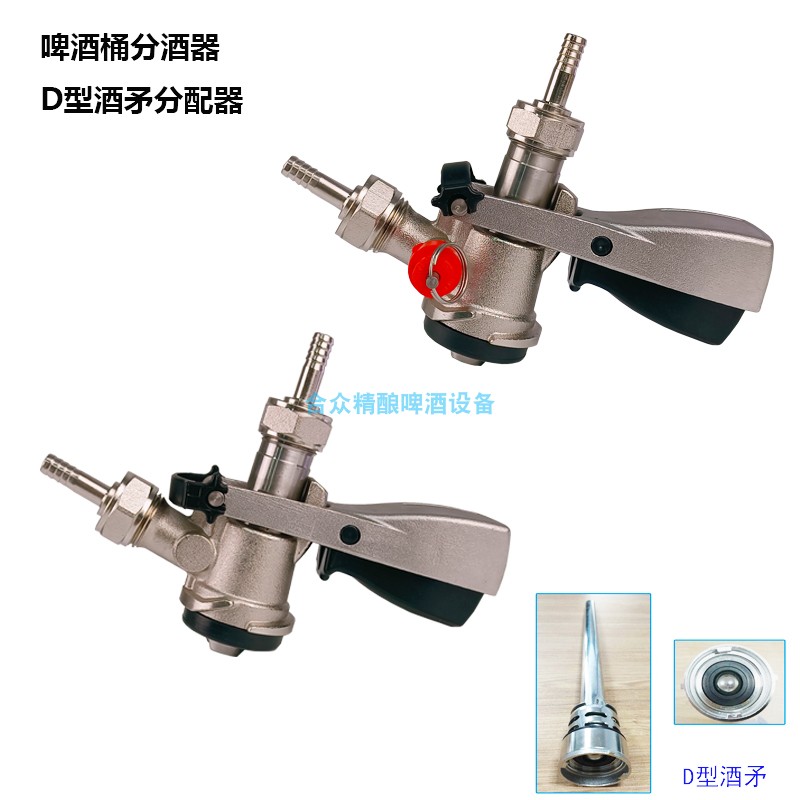 Beer Bucket Distributor Well-type D Distributor with Pressure Valve Turn-to-Beer Out-Valve Winery