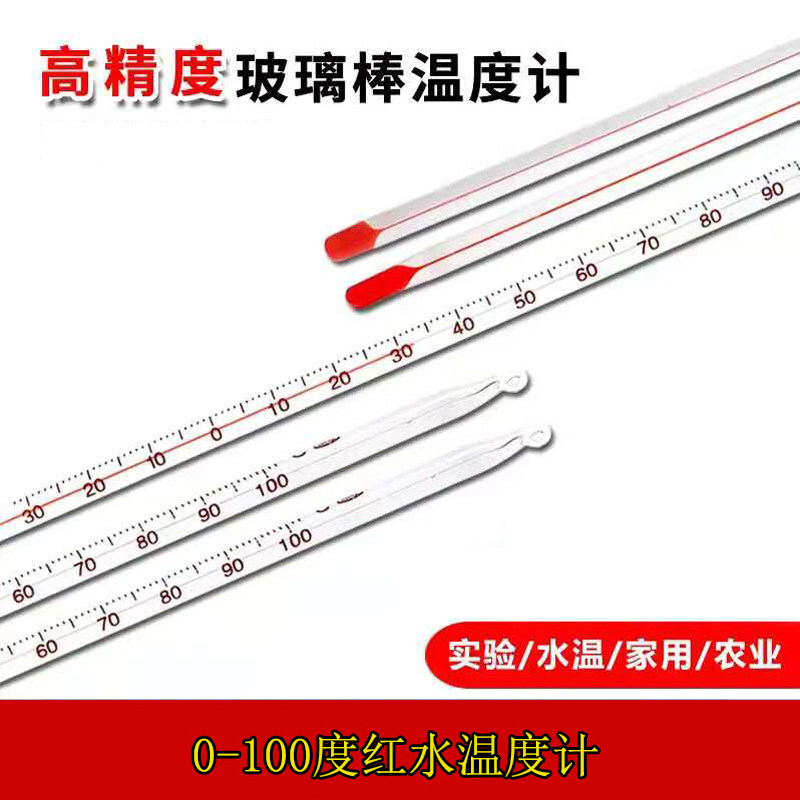 Red glass bar thermometer 0 - 100 degrees red water thermometer experimental alcohol kerosene high temperature measurement Mercury