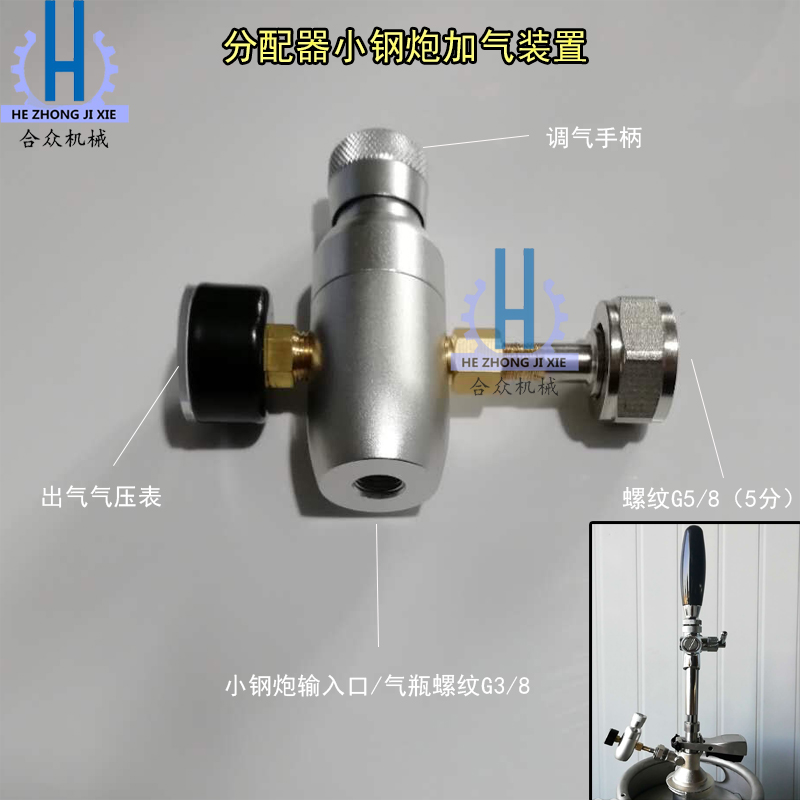 American barrel small steel gun aeration device barometer distributor gas egg air conditioning valve beer barrel aeration tool accessories