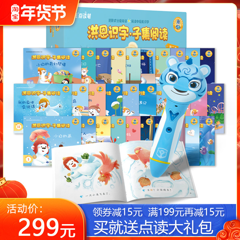 Honn 16G Guardians of the Universe 718 Point Reading Pen Learning Toddler Literacy Subset Reading Smart Toys 2-6 Years Old