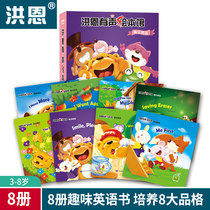Hong en audio picture book Museum Magic Teddy Magic picture book International Childrens English point reading pen can be read