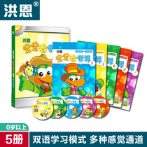 Hong en Childrens early education machine reading pen encyclopedia puzzle book set baby to see the world explosion birthday gift