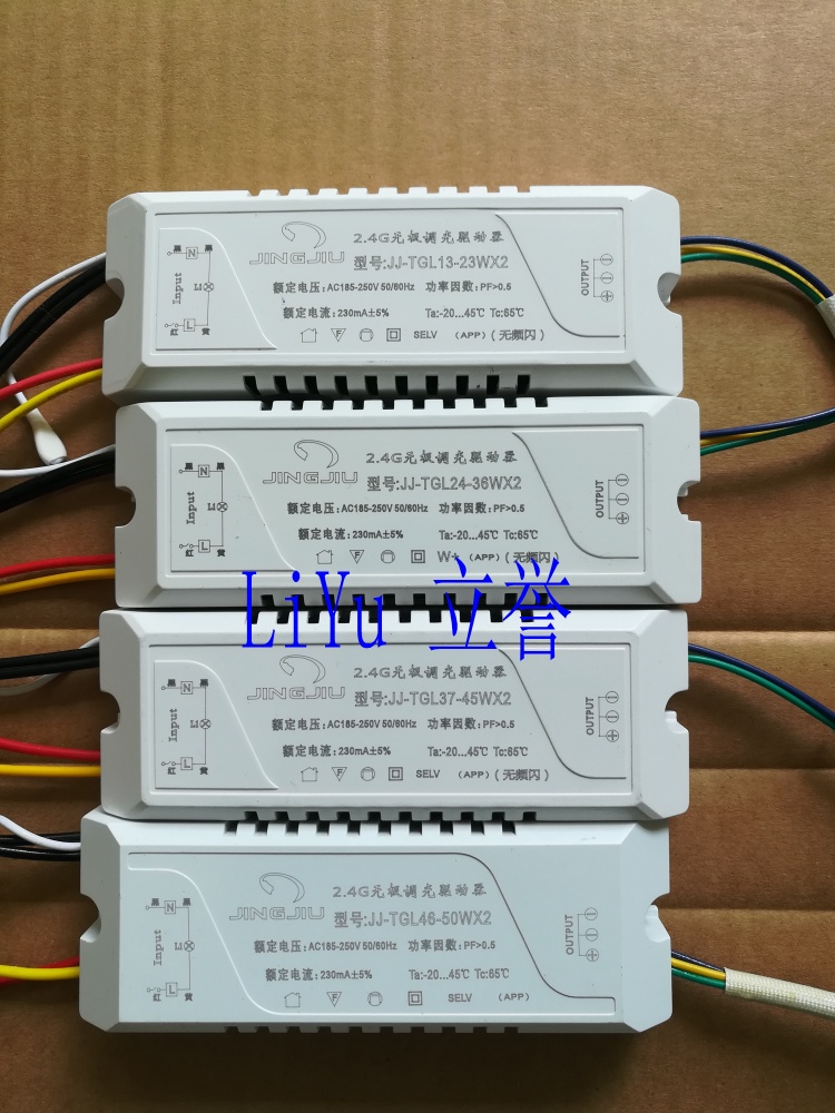 Xianqi JINGJIU 2.4G electrodeless dimming driver three-stage JJ-TGL36-45-50-60 auxiliary power supply