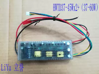 Xianqi JINGJIU long LED Universal infrared dimming driver JJ-HWTD24-60Wx4 auxiliary output