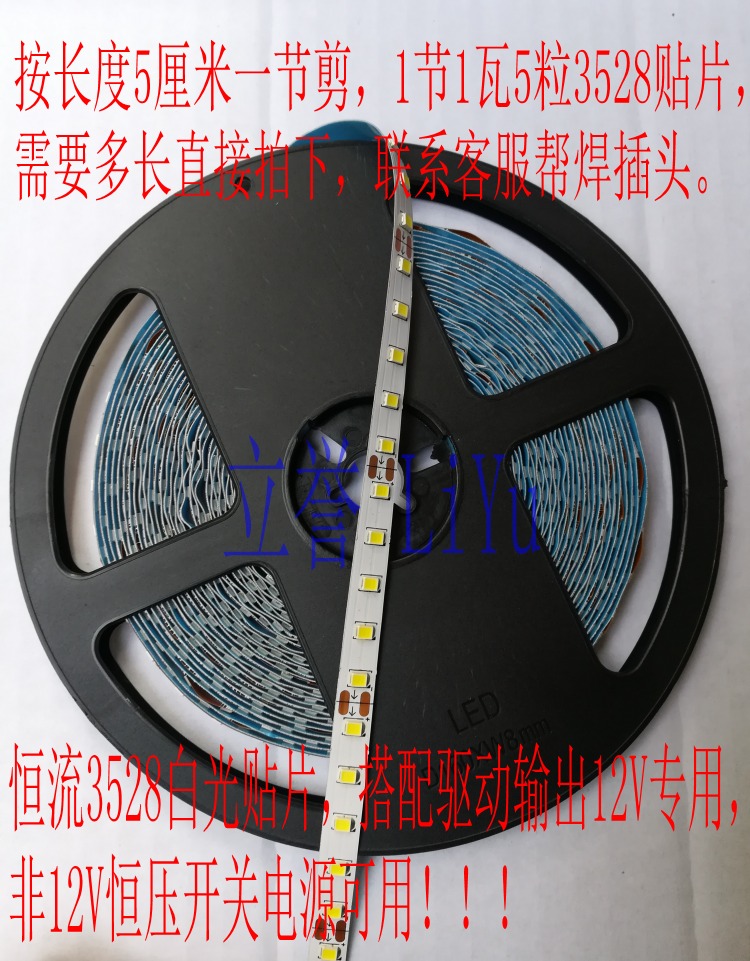 Constant current 3528 patch LED white light blue light soft light with indoor lamp accessories headlight peripheral decorative lamp belt 