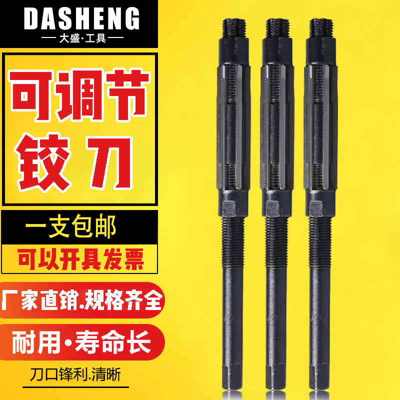 調整式リーマー、ハンドリーマー、ハンドストレートシャンク、高精度ツイストハンドル 6～74mm