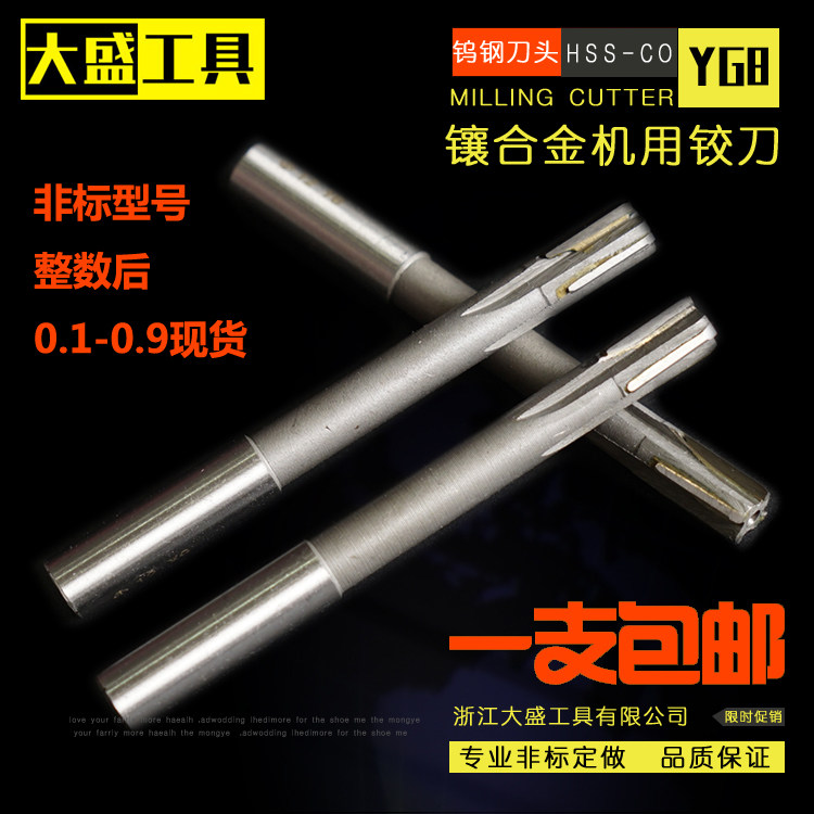 The reamer lengthened tungsten steel stranding knife for the cemented carbide straight shank machine supports non-calibration 6mm-100mm