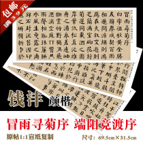 Qian Feng ventured into the rain to find chrysanthemum sequence Duanyang Racing sequence Rice paper 1:1 copy mounted painting heart