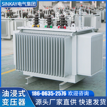 Oil-immersed transformer S11 power high voltage high power transformer 10KVA380V industrial step-up three-phase transformer
