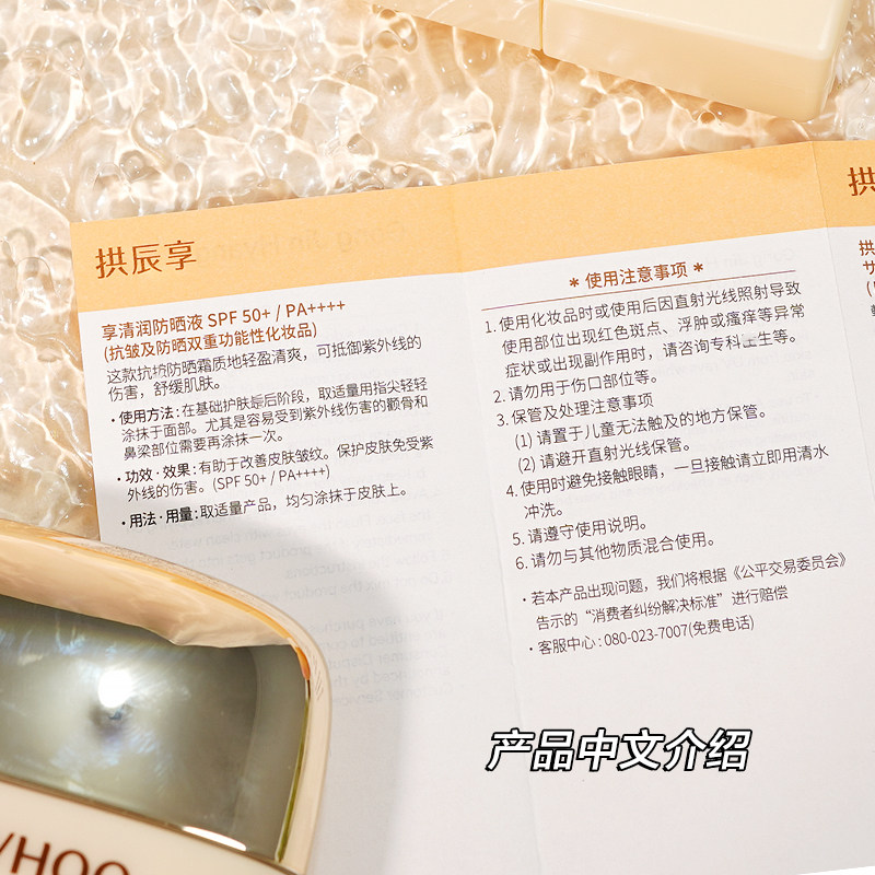 【香港直邮】 韩国 THE HISTORY OF WHOO 后 拱辰冰爽空气防晒套装 SPF50+ PA++++ 正装50ml+旅行装13mlx4 防紫外线 清爽不油腻 冰感降温【夏日必备套组】