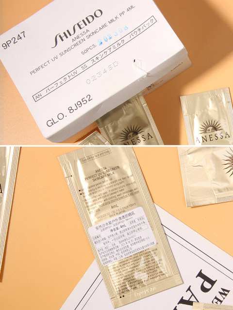 Shiseido Anresha Sample 12ml Water Energy Outdoor Sunscreen Lotion ຕຸກກະຕາທອງຄໍາຂະຫນາດນ້ອຍ Full Body Sunscreen SPF50