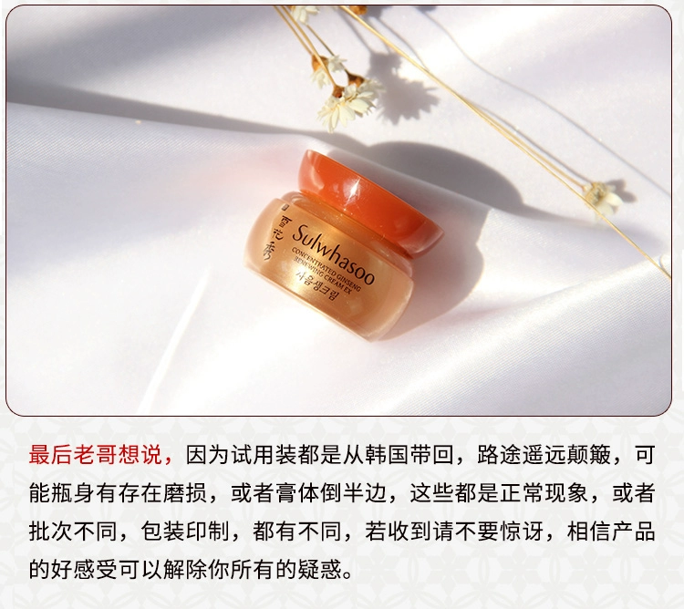 Chương trình tuyết đích thực của Hàn Quốc cho thấy kem dưỡng da mặt nhân sâm 5ml * 10 chai dưỡng chất chống nhăn đến màu vàng đậm dinh dưỡng cao - Kem dưỡng da kem làm trắng da