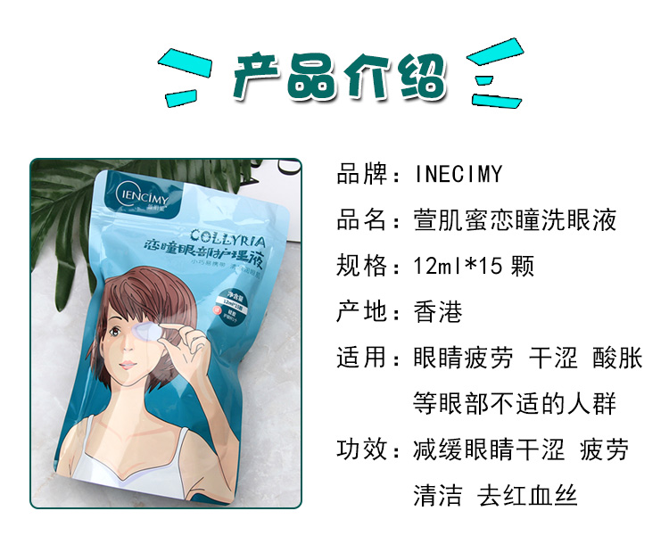 萱 蜜 洗 mắt rửa giải pháp chăm sóc mắt làm sạch mệt mỏi khô 涩 15 viên nén để gửi silica gel cốc mắt lăn mắt