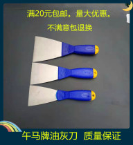 Wuma stainless steel putty knife thickened scraper blade trowel putty knife cleaning knife plastic handle