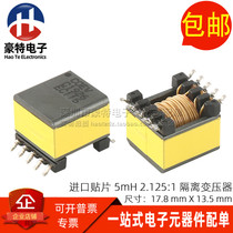 EP13 type imported patch 5MH 2 125:1 isolation 30KHZ-1 1MHZ high frequency signal pulse transformer