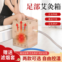 Solid wooden foot leg knee multi-part moxibustion box foot sole instep home moxibustion box portable moxibustion fumigation instrument