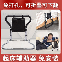Bedside armrest elderly get up aid get up booster frame free punching bed guardrail can lift anti-fall railing