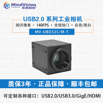 Ahmed Weishi industrial cameras 300000 pixels 1 3-inch high-speed CCD camera global shutter USB2 0