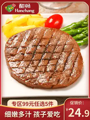 (Choose 5 pieces from 99) Enjoy Filet Mignon 100g*2 slices Free Australian beef family steak with black pepper sauce