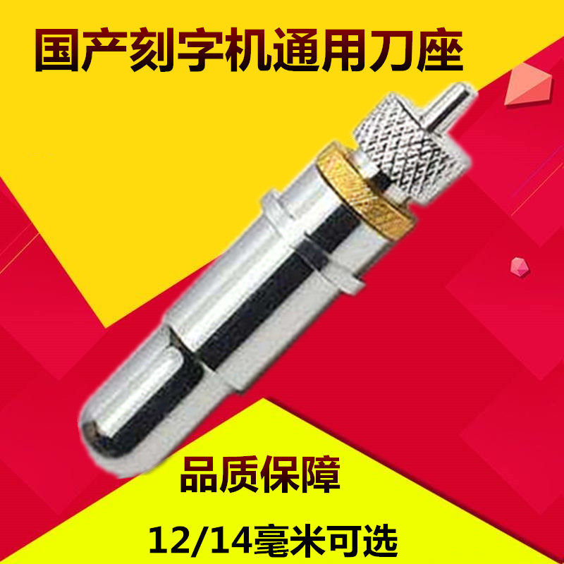 Liyu Xingxing Liyuan Roland cutting plotter Tool holder Tool holder Engraving machine Engraving knife set Knife holder clip knife head engraving machine