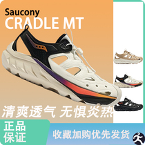 Saucony Saucony пара для мужчин и женщин CRADLE MT обувь с отверстиями сандалии для кемпинга и пешего туризма пляжная обувь