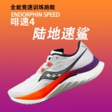 Saucony Soconni Endorphin Speed ​​4 Crystal Speed ​​4 Мужские и женские гоночные кроссовки кроссовки