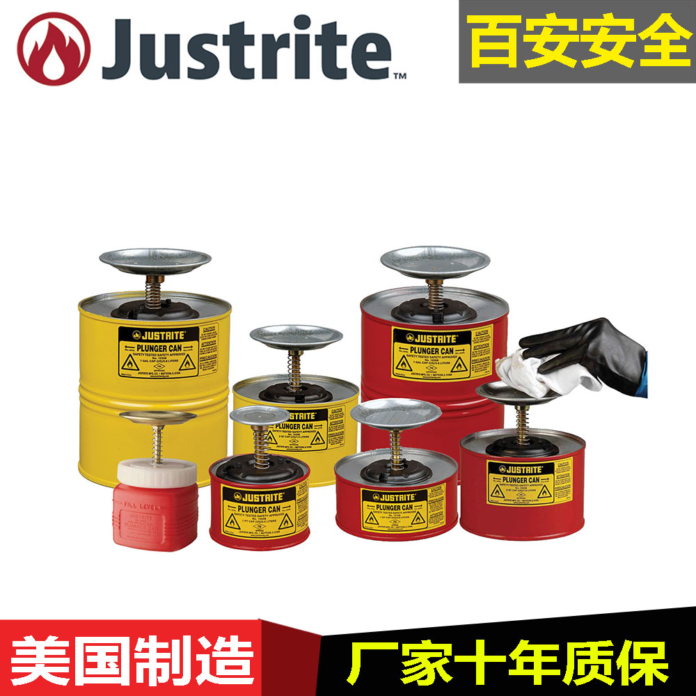 Justrite10018 leaking piston tank 10008 polyethylene cleaning tank 10108 flammable liquid tank