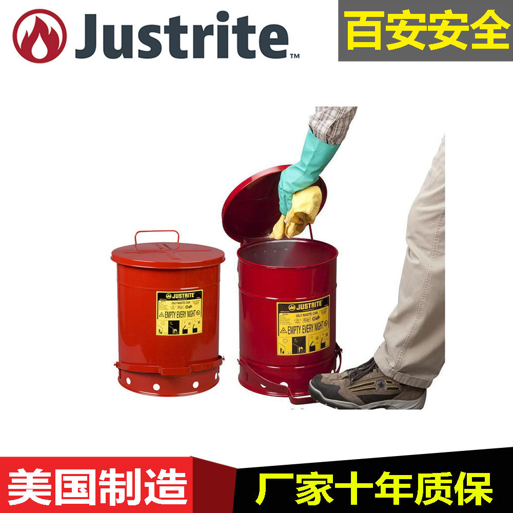 Justrite09100 laboratory factory fireproof and explosion-proof garbage can 09200 waste liquid collection barrel 09300