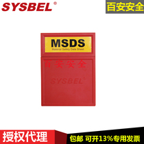 Sisbel wall-mounted red MSDS data storage box WAB001 suitable for various security cabinet folders