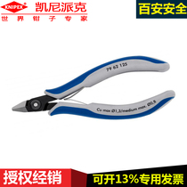 German precision electronic oblique mouth pliers knipex knipex 79 62 125 Diagonal cutting machine oblique mouth pliers