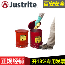 Justrite09100 Laboratory factory fireproof explosion-proof trash can 09200 Waste collection bucket 09300