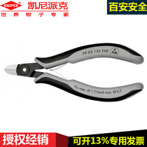 knipex79 02 125 ESD German anti-static precision electronic pliers fine blade cutting mouth cutting pliers